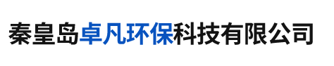  秦皇島博創環保科技有限公司